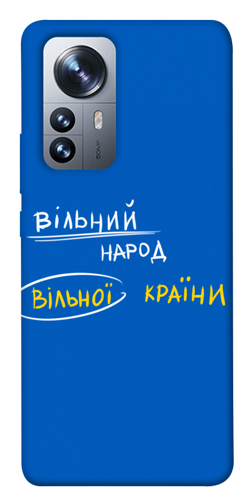 Чохол Вільна країна для Xiaomi 12