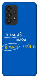 Чехол Вільна країна для Galaxy A53