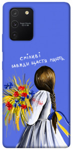 Чохол Сміливі завжди щастя мають для Galaxy S10 Lite (2020)