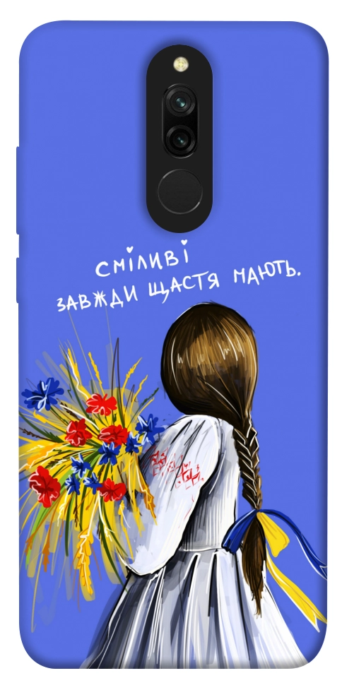 Чохол Сміливі завжди щастя мають для Xiaomi Redmi 8