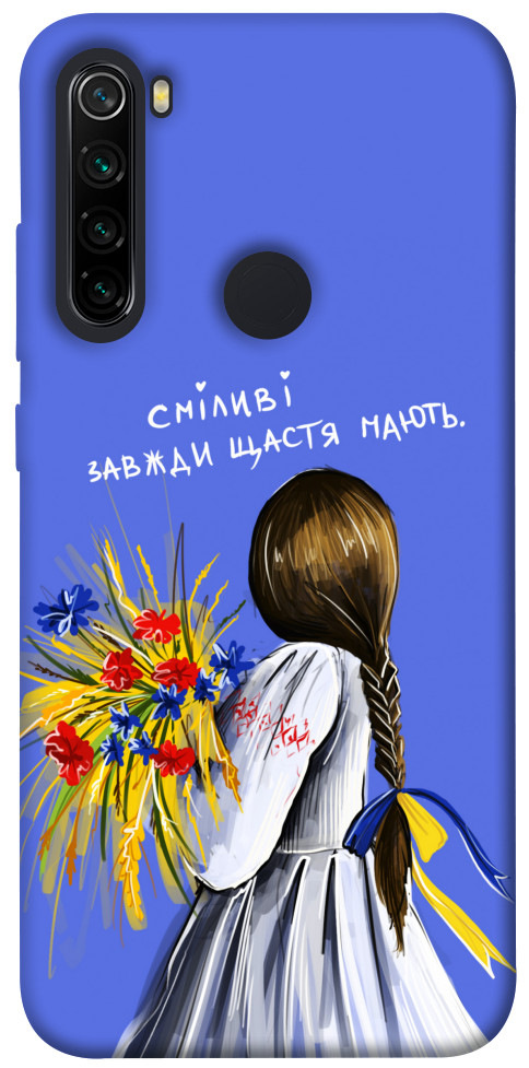 Чохол Сміливі завжди щастя мають для Xiaomi Redmi Note 8