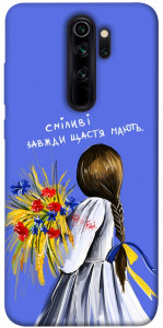 Чохол Сміливі завжди щастя мають для Xiaomi Redmi Note 8 Pro