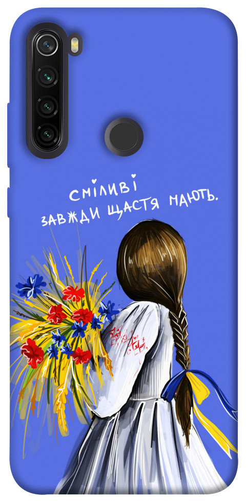 Чохол Сміливі завжди щастя мають для Xiaomi Redmi Note 8T