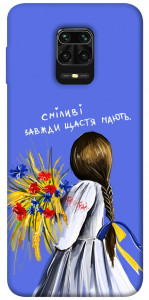 Чехол Сміливі завжди щастя мають для Xiaomi Redmi Note 9 Pro