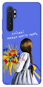 Чохол Сміливі завжди щастя мають для Xiaomi Mi Note 10 Lite