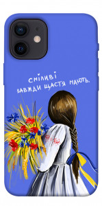 Чохол Сміливі завжди щастя мають для iPhone 12 mini