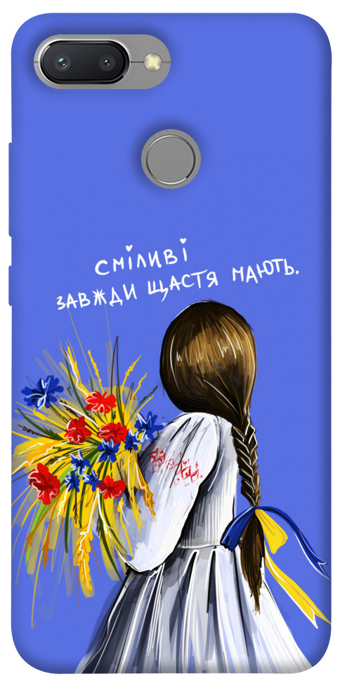 

Чехол Сміливі завжди щастя мають для Xiaomi Redmi 6 1377366
