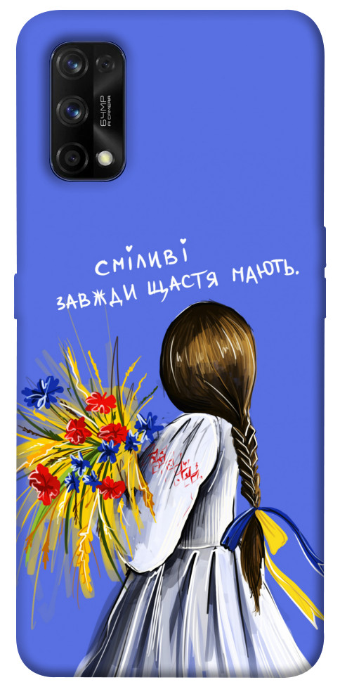 

Чехол Сміливі завжди щастя мають для Realme 7 Pro 1377389