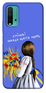 Чохол Сміливі завжди щастя мають для Xiaomi Redmi Note 9 4G