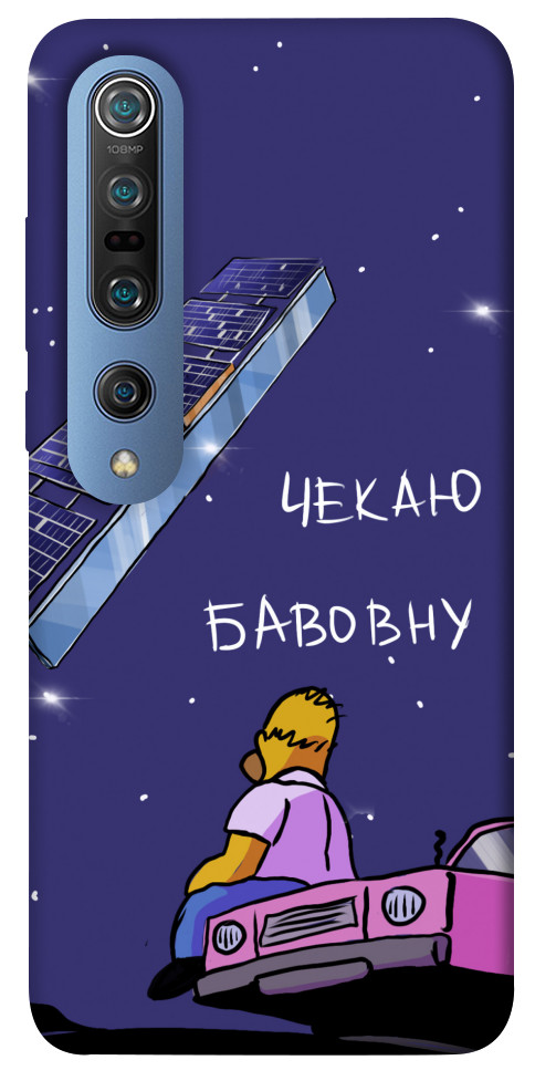 

Чехол Чекаю бавовну для Xiaomi Mi 10 Pro 1377519