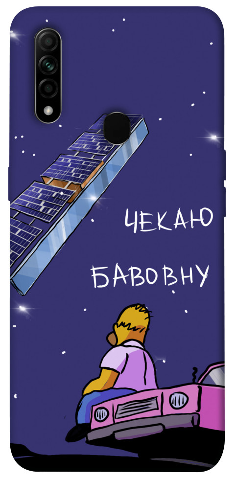 

Чохол Чекаю бавовну для Oppo A31 1377581