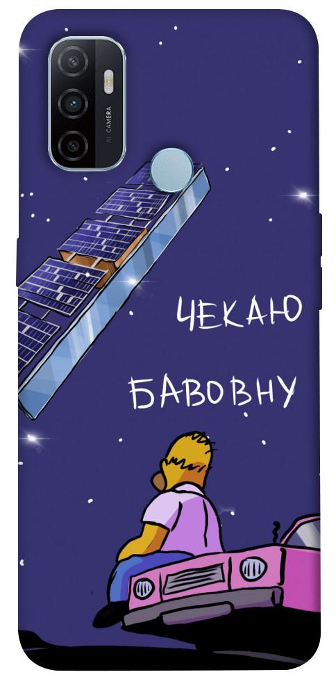 

Чехол Чекаю бавовну для Oppo A53 1377585