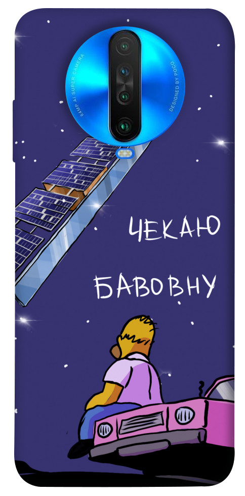 

Чехол Чекаю бавовну для Xiaomi Poco X2 1377597