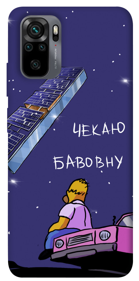 

Чохол Чекаю бавовну для Xiaomi Redmi Note 10 1377615
