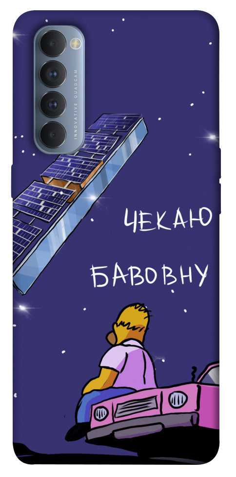 

Чохол Чекаю бавовну для Oppo Reno 4 Pro 1377621