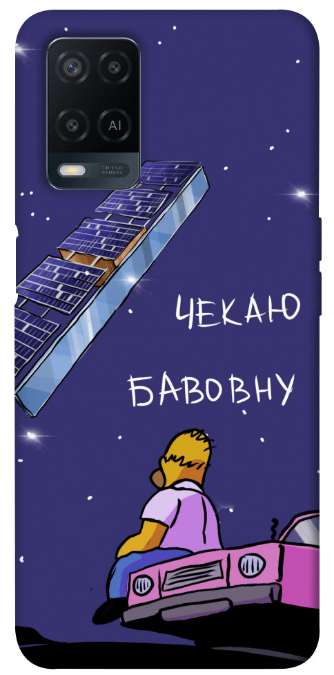 

Чохол Чекаю бавовну для Oppo A54 4G 1377627