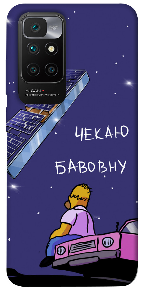 

Чехол Чекаю бавовну для Xiaomi Redmi 10 1377632