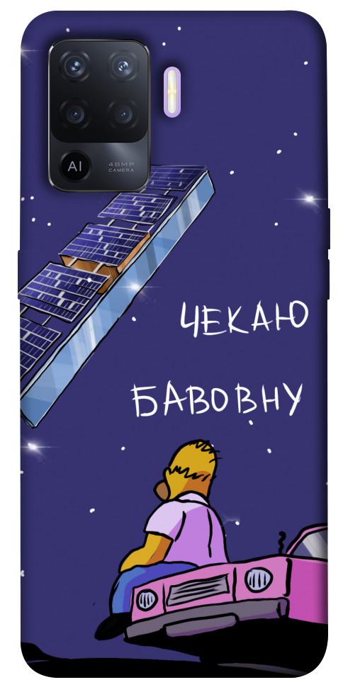 

Чохол Чекаю бавовну для Oppo A94 1377666