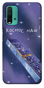 Чехол Космос наш для Xiaomi Redmi Note 9 4G