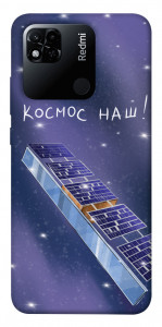 Чехол Космос наш для Xiaomi Redmi 10A