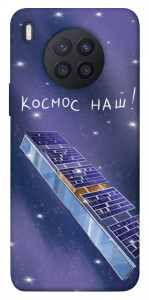 Чехол Космос наш для Huawei nova 8i