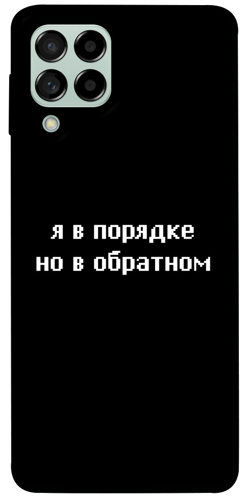 

Чехол Я в порядке для Galaxy M53 1379235