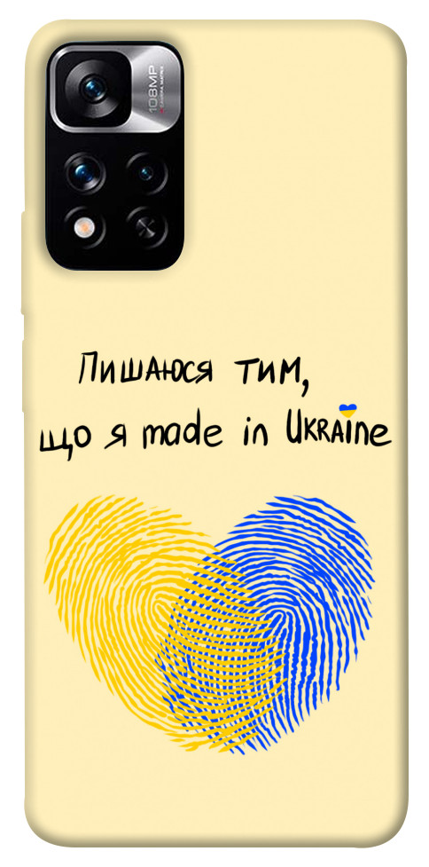 Чехол Made in Ukraine для Xiaomi Redmi Note 11 5G