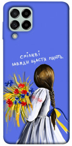 Чохол Сміливі завжди щастя мають для Galaxy M53