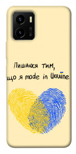 Чохол Made in Ukraine для Vivo Y15s