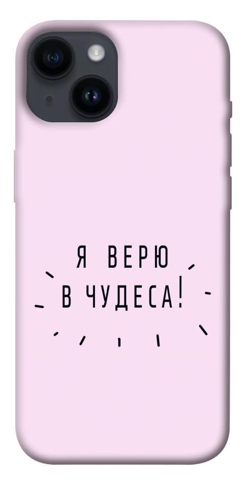 Чехол Я верю в чудеса для iPhone 14