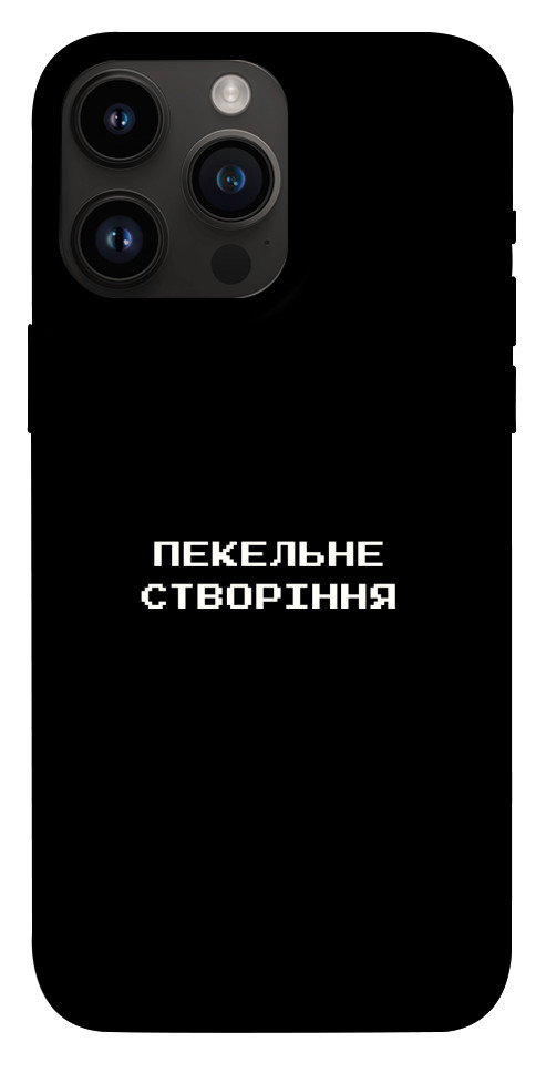 Чехол Пекельне створіння для iPhone 14 Pro Max