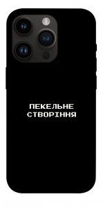 Чохол Пекельне створіння для iPhone 14 Pro