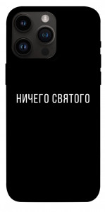 Чехол Ничего святого black для iPhone 14 Pro Max