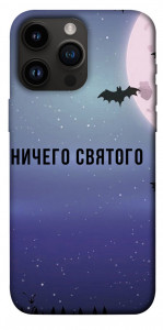 Чехол Ничего святого ночь для iPhone 14 Pro Max