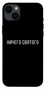 Чехол Ничего святого black для iPhone 14 Plus