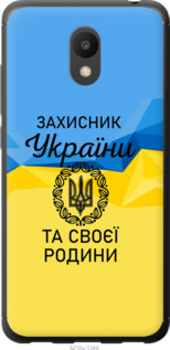 

Чехол Защитник для Meizu M6 1271197