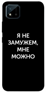 Чохол Я незаміжня мені можна для Realme C20