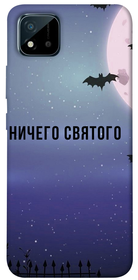 

Чехол Ничего святого ночь для Realme C20 1412416