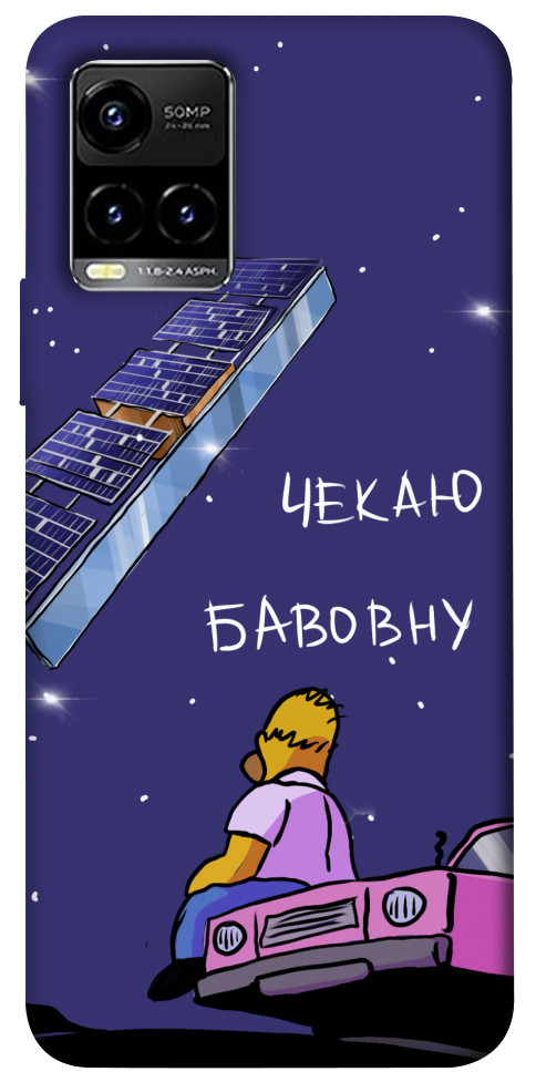 

Чехол Чекаю бавовну для Vivo Y33s 1412468