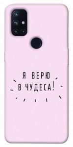Чехол Я верю в чудеса для OnePlus Nord N10 5G