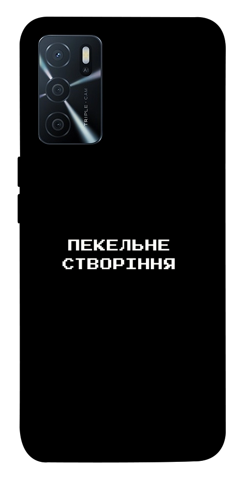 Чехол Пекельне створіння для Oppo A16