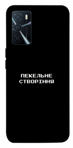 Чехол Пекельне створіння для Oppo A16 4G