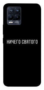 Чехол Ничего святого black для Realme 8