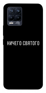 Чехол Ничего святого black для Realme 8 Pro