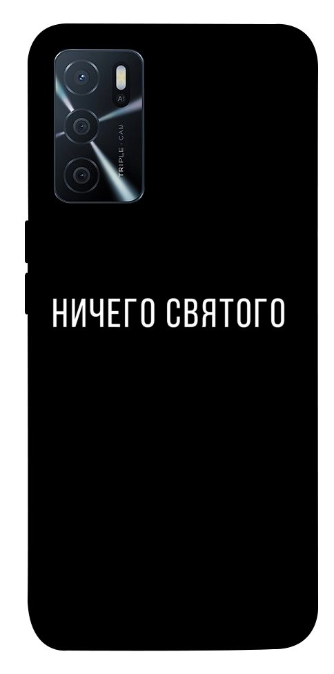 Чехол Ничего святого black для Oppo A16