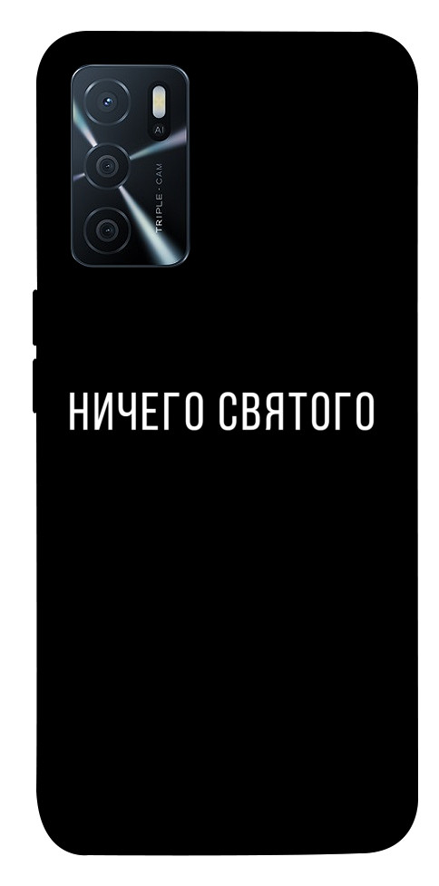 

Чехол Ничего святого black для Oppo A16s 1415074