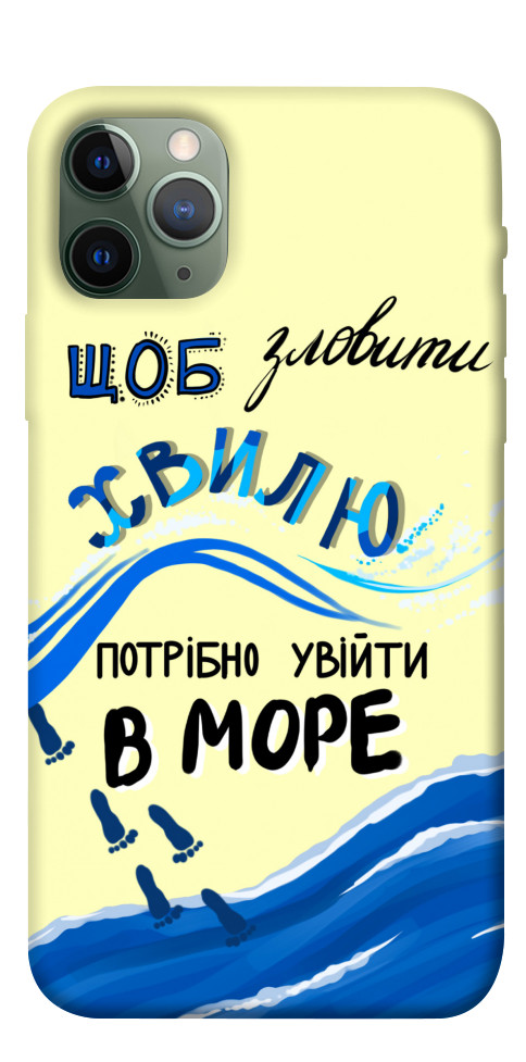 

Чохол Зловити хвилю для iPhone 11 Pro 1415694