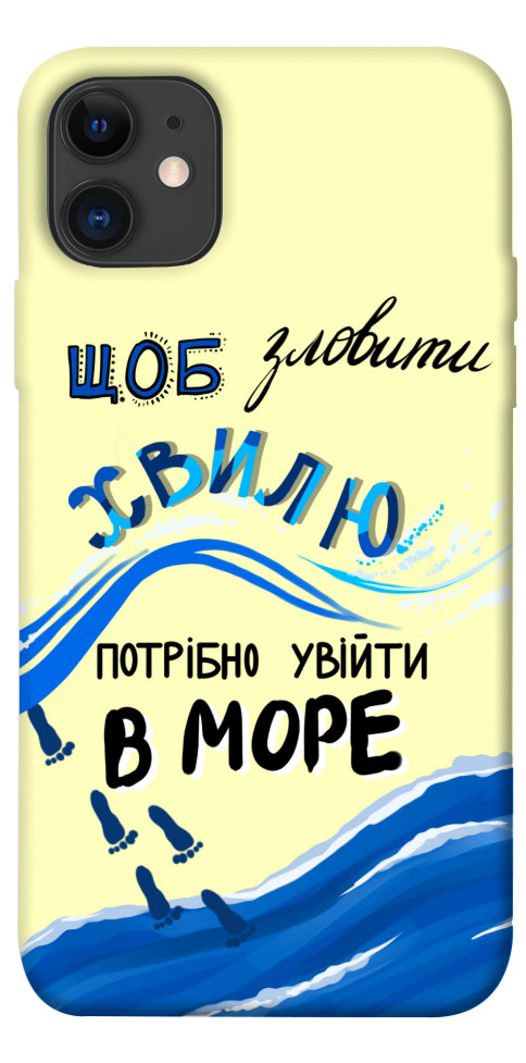 

Чохол Зловити хвилю для iPhone 11 1415695