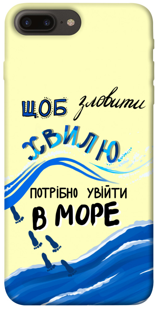 

Чехол Зловити хвилю для iPhone 8 plus (5.5") 1415697