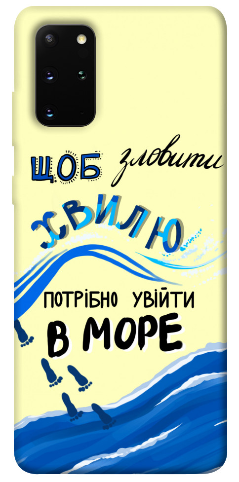 

Чохол Зловити хвилю для Galaxy S20 Plus (2020) 1415715